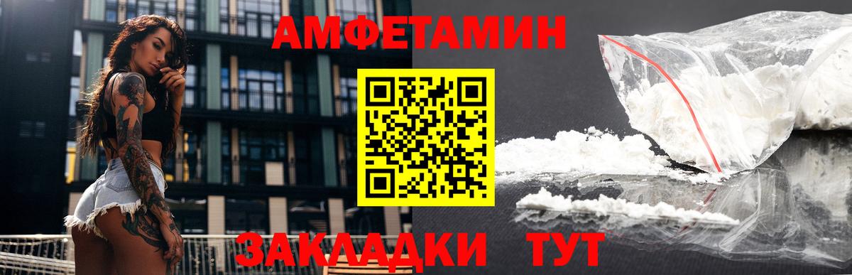Амфетамин  АМФЕТАМИН 97%  Вход с VPN  Воронеж 