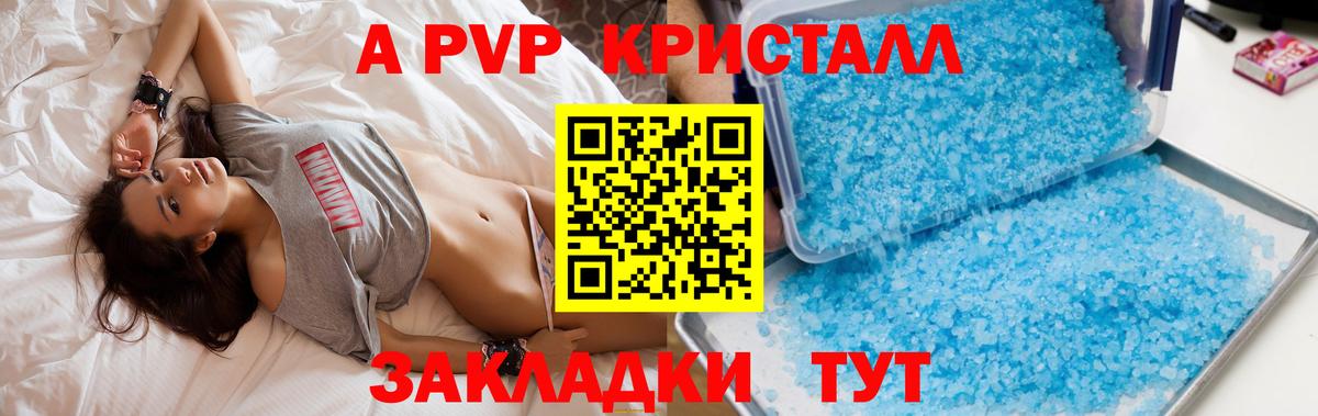 Alpha-PVP мука Воронеж