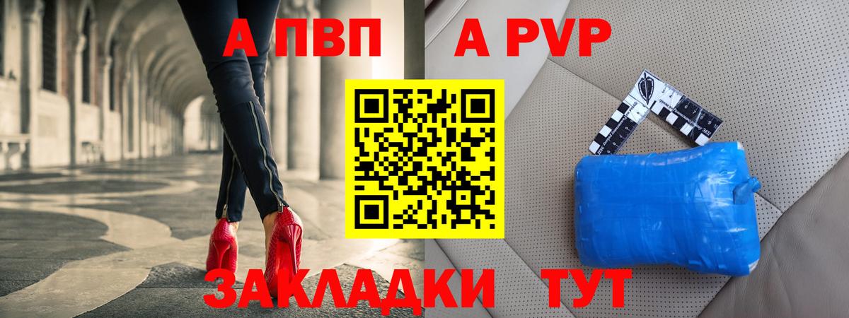 Воронеж  A-PVP СК КРИС  Alpha-PVP СК КРИС  A-PVP кристаллы  Альфа ПВП  Вход с VPN 