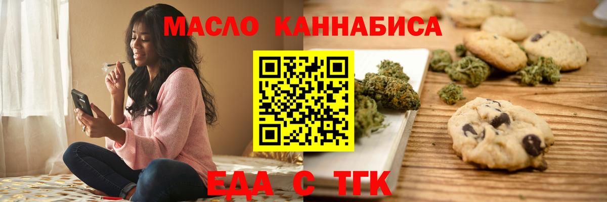 Canna-Cookies марихуана  Вход с VPN  Воронеж 