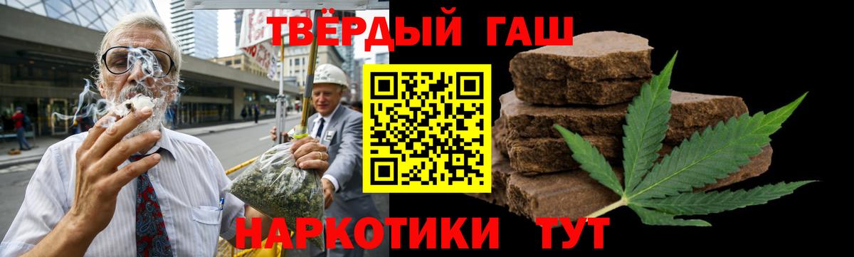 ГАШИШ убойный Воронеж