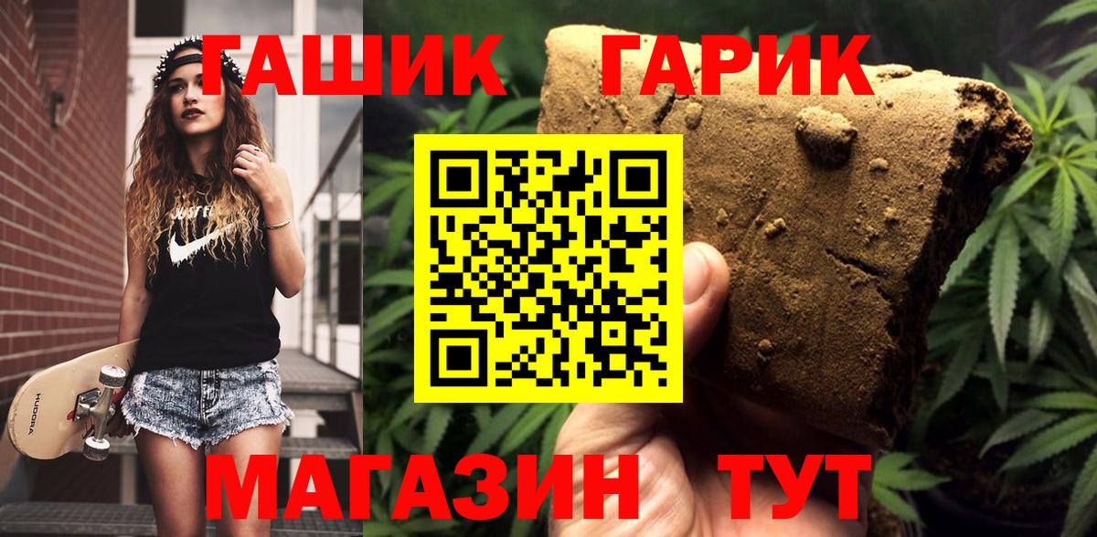 Гашиш hashish  хочу   Воронеж  Вход с VPN 