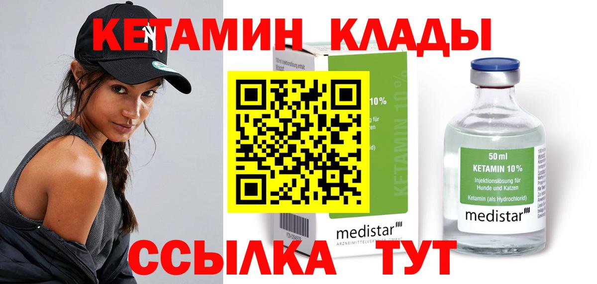 КЕТАМИН ketamine  Вход с VPN  Воронеж  Кетамин VHQ 