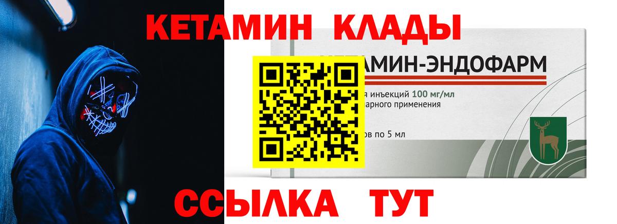 Кетамин ketamine Воронеж