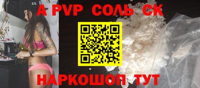 соль курить ск Краснознаменск