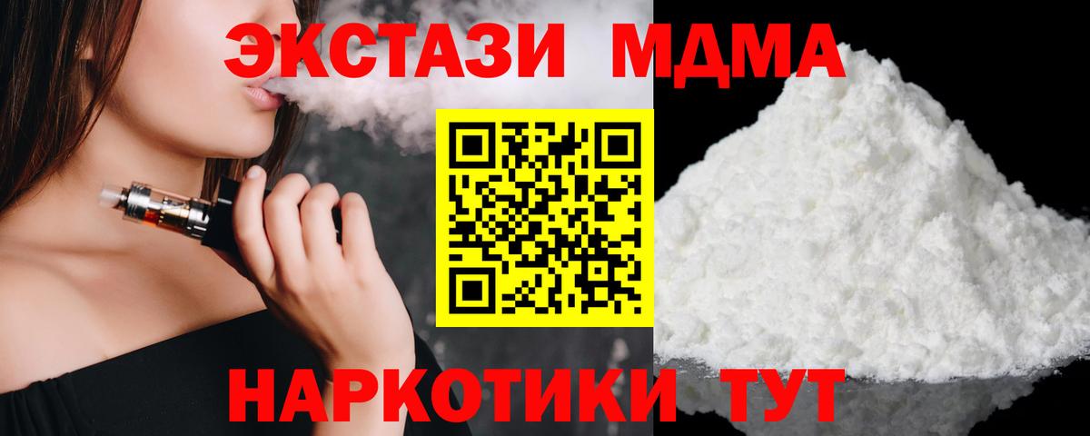 MDMA  Вход с VPN  Воронеж  МДМА crystal 