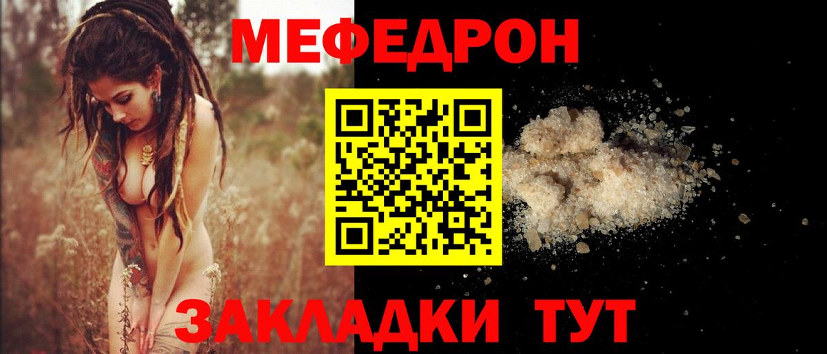 МЕФ кристаллы Воронеж