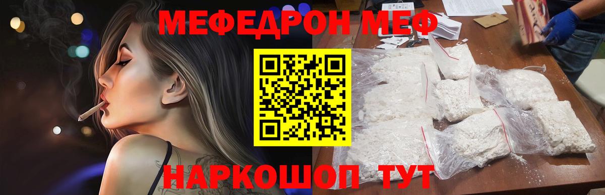 Мефедрон mephedrone  Мефедрон 4 MMC  Мефедрон  Воронеж  Вход с VPN 