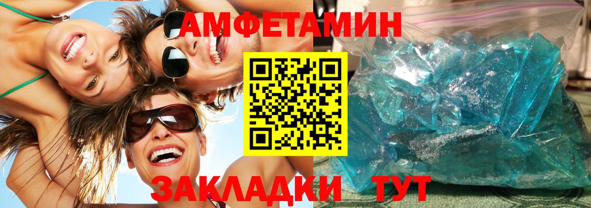 МЕТАМФЕТАМИН кристалл  Вход с VPN  Метамфетамин  МЕТАМФЕТАМИН кристалл  Воронеж 
