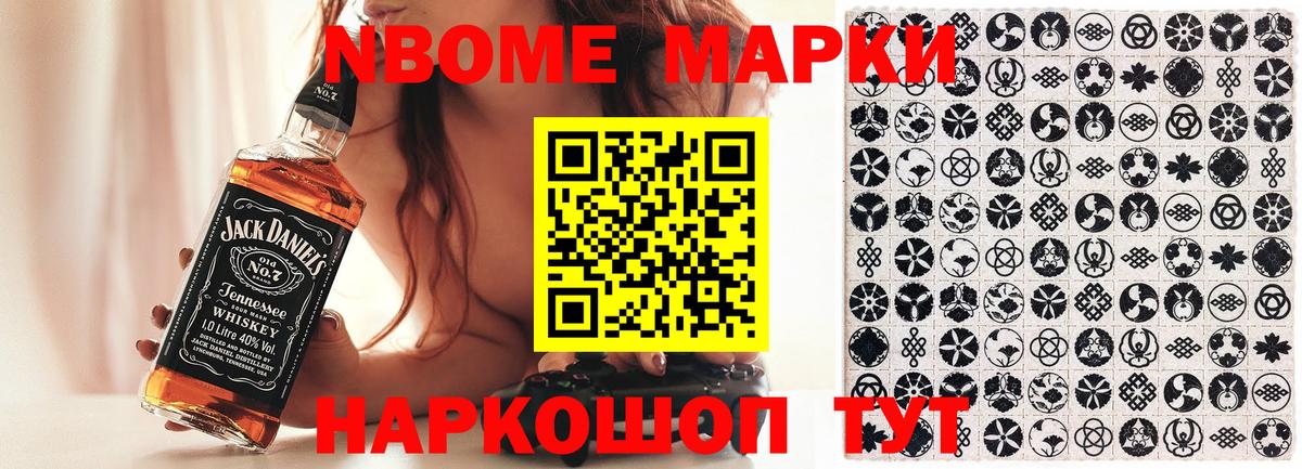 Наркотические марки 1,8мг Воронеж