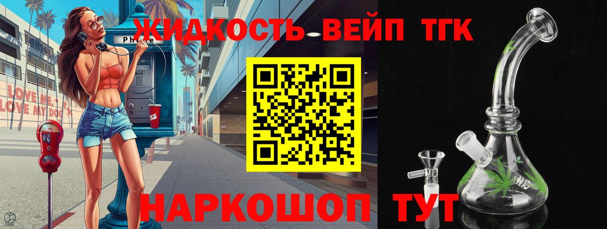 Воронеж  Дистиллят ТГК THC oil  Вход с VPN  ТГК жижа 